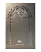 Couverture du livre « Mahzor de kippour - kol nidre (argent) - hebreu avec annotations en francais » de Anonyme aux éditions Biblieurope