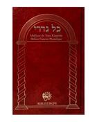 Couverture du livre « Mahzor de kippour - kol nidre (bordeaux) - hebreu avec annotations en francais » de Anonyme aux éditions Biblieurope