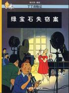 Couverture du livre « Les aventures de Tintin t.21 ; les bijoux de la Castafiore » de Herge aux éditions Casterman