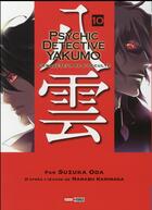 Couverture du livre « Psychic détective Yakumo t.10 » de Manabu Kaminaga et Suzuka Oda aux éditions Panini