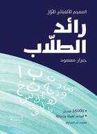 Couverture du livre « Raed des écoliers : Al-Raëd Tullab » de Gebran Massoud aux éditions Hachette-antoine