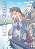 Couverture du livre « Spice & wolf Tome 8 » de Isuna Hasekura et Keito Koume et Jyuu Ayakura aux éditions Ototo
