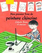 Couverture du livre « Mon premier livre de peinture chinoise ; enfants, fleurs et oiseaux » de Fu Jing Yang aux éditions Picquier