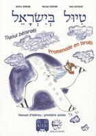 Couverture du livre « Tiyoul béisraël ; promenade en Israël ; manuel d'hébreu : première année » de  aux éditions Biblieurope