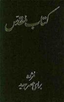 Couverture du livre « Bible en farsi (perse) ; persian Bible » de  aux éditions Bibli'o