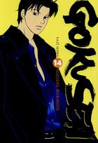 Couverture du livre « Gokusen Tome 14 » de Kozueko Morimoto aux éditions Crunchyroll