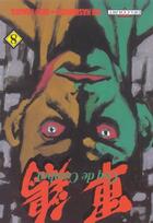 Couverture du livre « Coq de combat T.8 » de Akio Tanaka et Izo Hashimoto aux éditions Delcourt