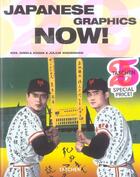 Couverture du livre « Japanese graphics now ! » de Gisela Kozak aux éditions Taschen
