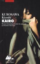 Couverture du livre « Kairo » de Kiyoshi Kurosawa aux éditions Picquier