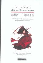 Couverture du livre « Le saule aux dix mille rameaux (bilingue sino-coreen-francais) » de  aux éditions Asiatheque