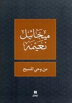 Couverture du livre « Min wahyi l-massih » de Mikhail Noaimi aux éditions Hachette-antoine
