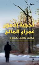 Couverture du livre « L'énigme Edmond Amran el-Maleh / ouhjiyat edmoun amran al maleh » de Mohammed Said Hjioui aux éditions Hachette-antoine